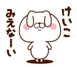 NAME Sticker Keiko. sticker #15823276