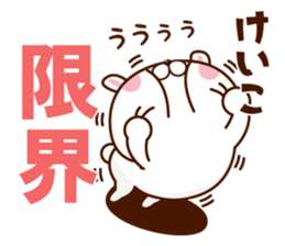 NAME Sticker Keiko. sticker #15823277