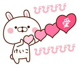 NAME Sticker Keiko. sticker #15823278