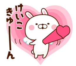 NAME Sticker Keiko. sticker #15823279