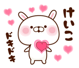 NAME Sticker Keiko. sticker #15823280