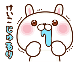 NAME Sticker Keiko. sticker #15823281