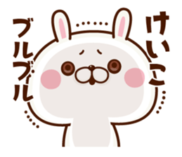 NAME Sticker Keiko. sticker #15823283