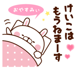 NAME Sticker Keiko. sticker #15823285