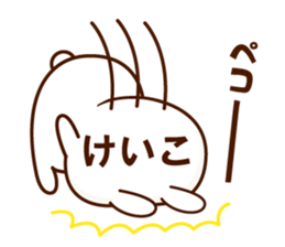 NAME Sticker Keiko. sticker #15823287