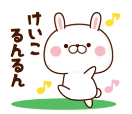 NAME Sticker Keiko. sticker #15823291