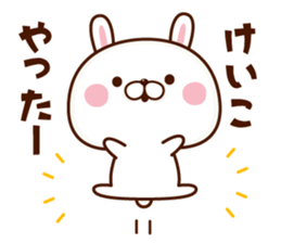 NAME Sticker Keiko. sticker #15823292