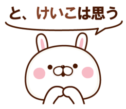 NAME Sticker Keiko. sticker #15823294