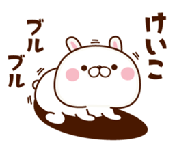 NAME Sticker Keiko. sticker #15823295