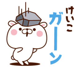 NAME Sticker Keiko. sticker #15823297