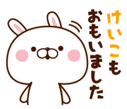 NAME Sticker Keiko. sticker #15823298