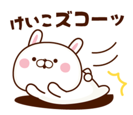 NAME Sticker Keiko. sticker #15823299