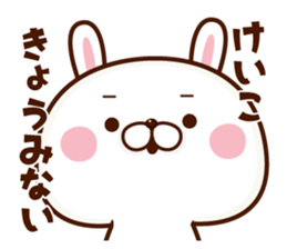 NAME Sticker Keiko. sticker #15823300