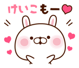 NAME Sticker Keiko. sticker #15823301