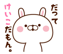 NAME Sticker Keiko. sticker #15823302