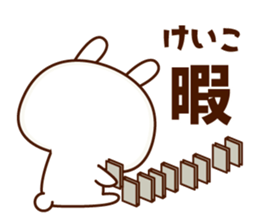 NAME Sticker Keiko. sticker #15823303