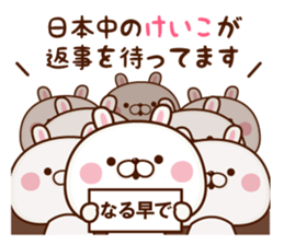 NAME Sticker Keiko. sticker #15823304