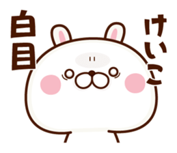 NAME Sticker Keiko. sticker #15823305