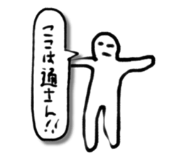 A creature like a stick human. sticker #15823408