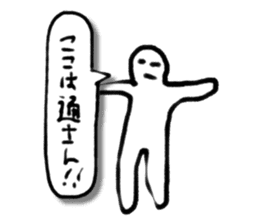 A creature like a stick human. sticker #15823408