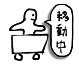 A creature like a stick human. sticker #15823409