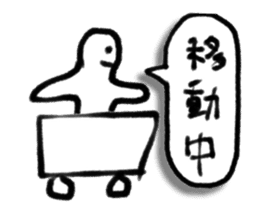 A creature like a stick human. sticker #15823409