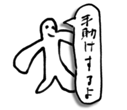 A creature like a stick human. sticker #15823410