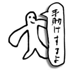 A creature like a stick human. sticker #15823410