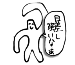 A creature like a stick human. sticker #15823412