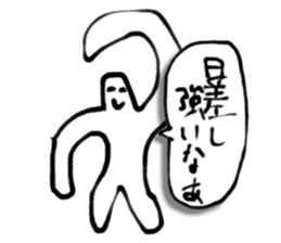 A creature like a stick human. sticker #15823412