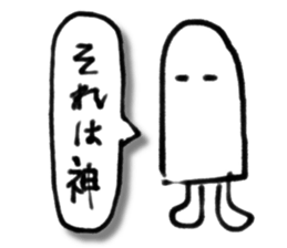 A creature like a stick human. sticker #15823425