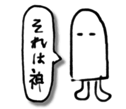 A creature like a stick human. sticker #15823425