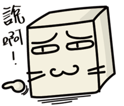 Cube Baby sticker #15823601