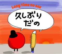 Fruit talking in Shonai dialect sticker #15823605