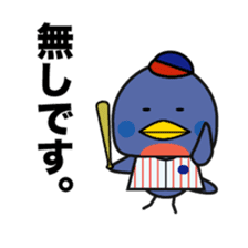 Tokyo swallow. sticker #15823727
