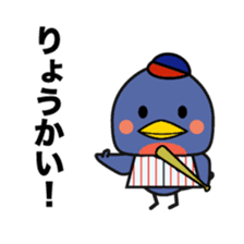 Tokyo swallow. sticker #15823732