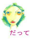 Beautiful Sad type girls stamp2 sticker #15823886