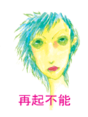 Beautiful Sad type girls stamp2 sticker #15823892
