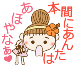 Day 10 of the Hawaiian Girl ocyame sticker #15823922