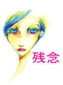 Beautiful Sad type girls stamp sticker #15824122