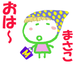 Sticker of Masakocyan sticker #15824347