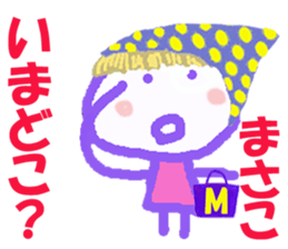 Sticker of Masakocyan sticker #15824351