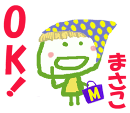 Sticker of Masakocyan sticker #15824353