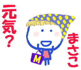 Sticker of Masakocyan sticker #15824355