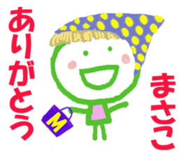 Sticker of Masakocyan sticker #15824357