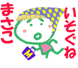 Sticker of Masakocyan sticker #15824359