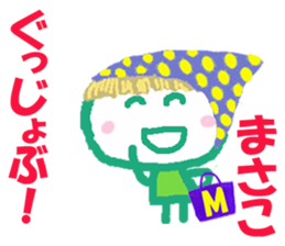 Sticker of Masakocyan sticker #15824361