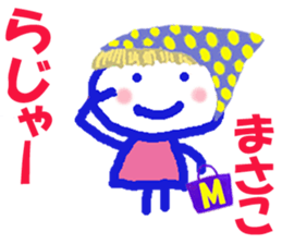 Sticker of Masakocyan sticker #15824363