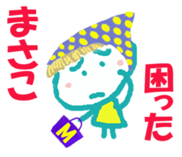 Sticker of Masakocyan sticker #15824365