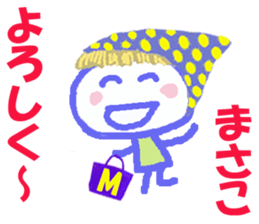 Sticker of Masakocyan sticker #15824371